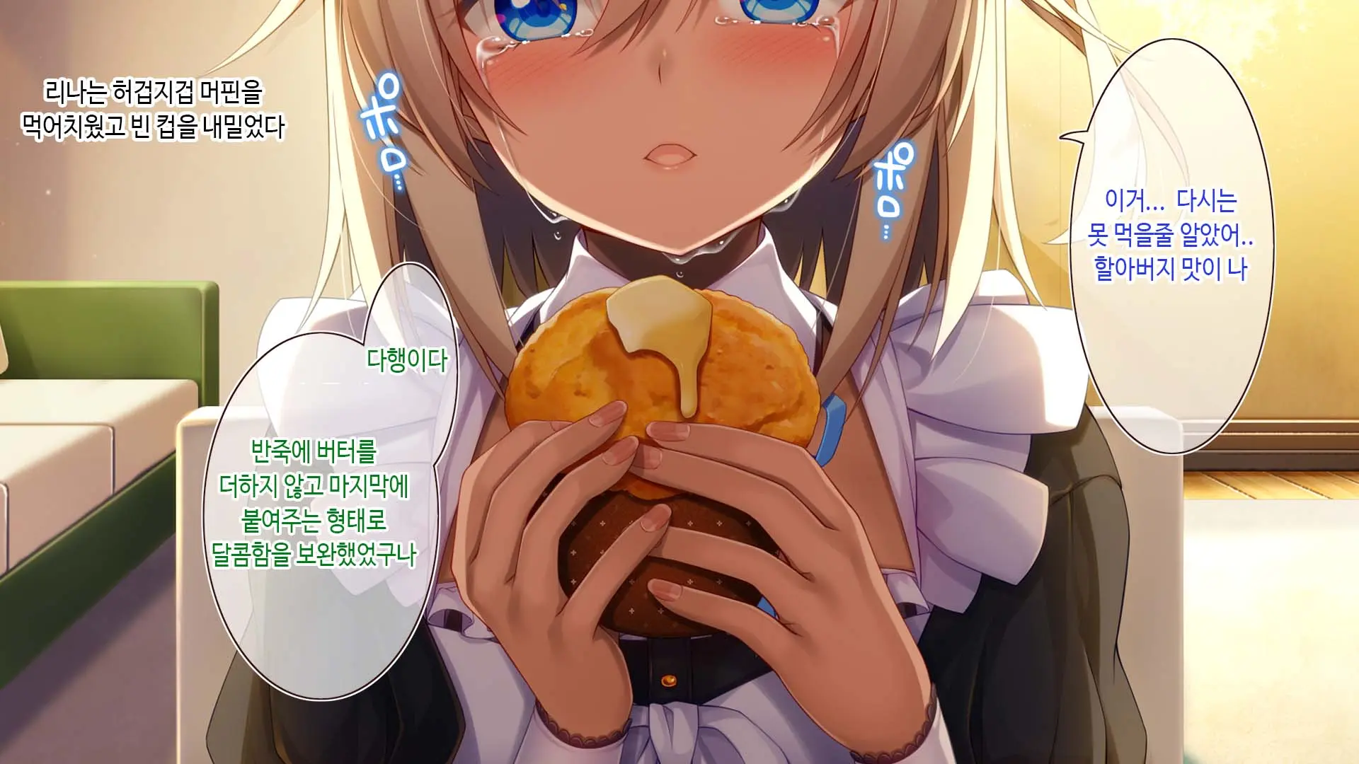 Futago Maid Lip | 쌍둥이 메이드 카페